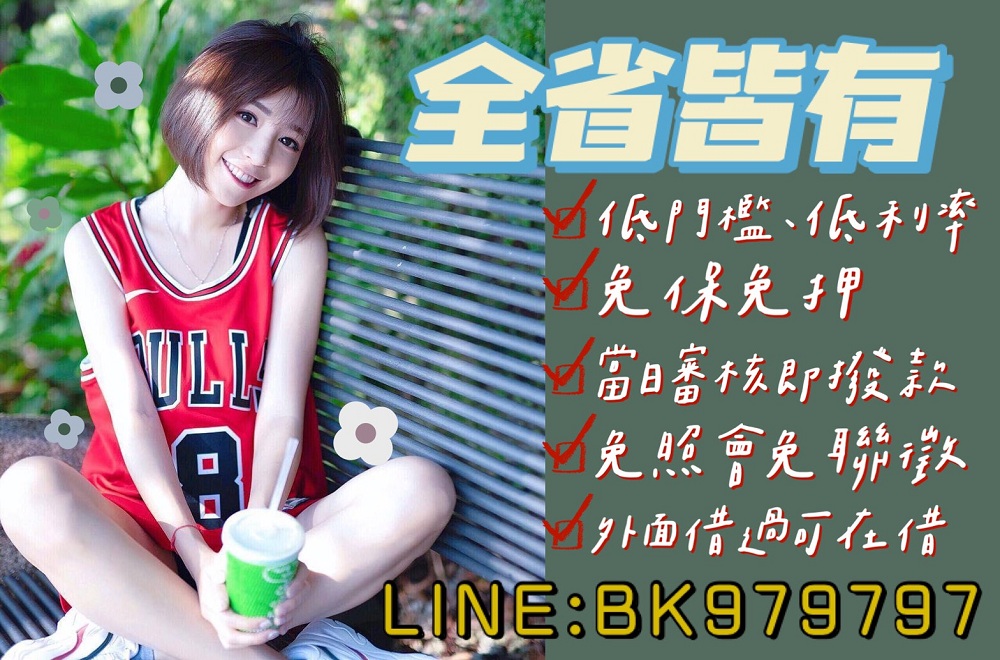 高屏1-30萬快速撥款!證件借款、當天撥款